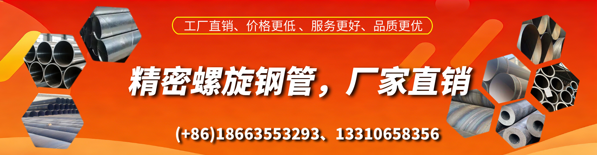 海南精密螺旋钢管厂家